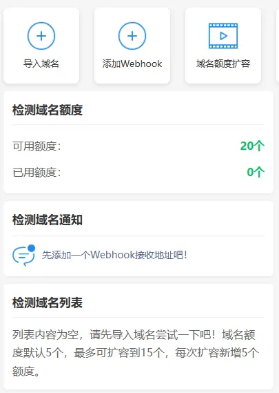 域名证书检测