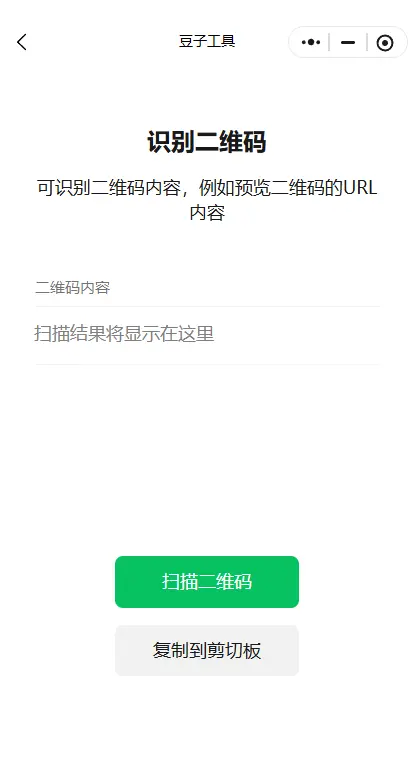 识别二维码